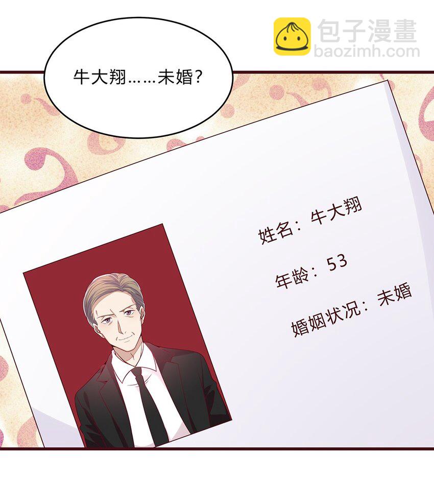 062 37 牛大翔的身份23
