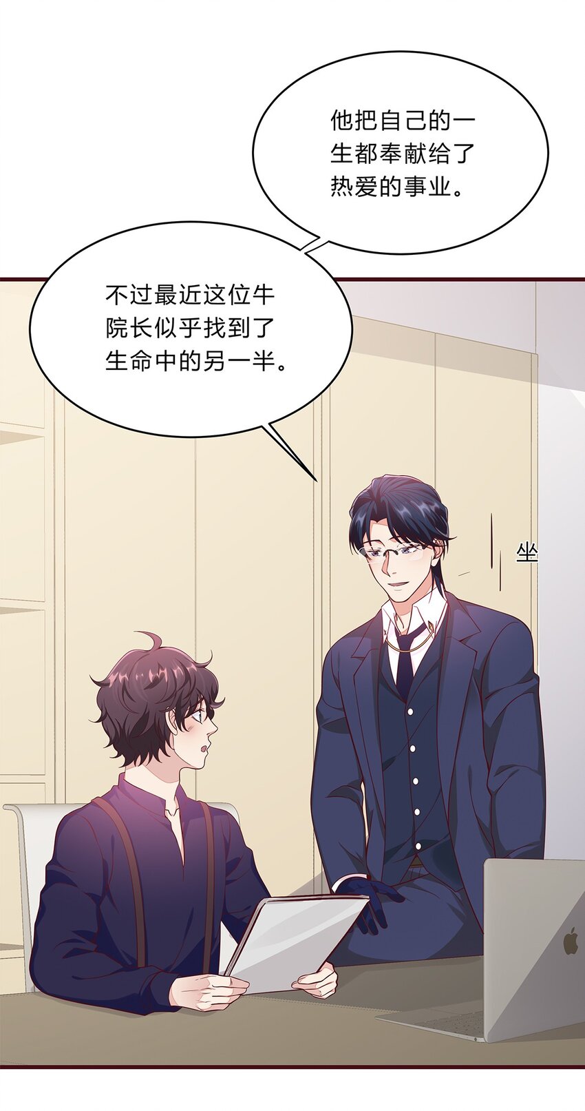 062 37 牛大翔的身份24