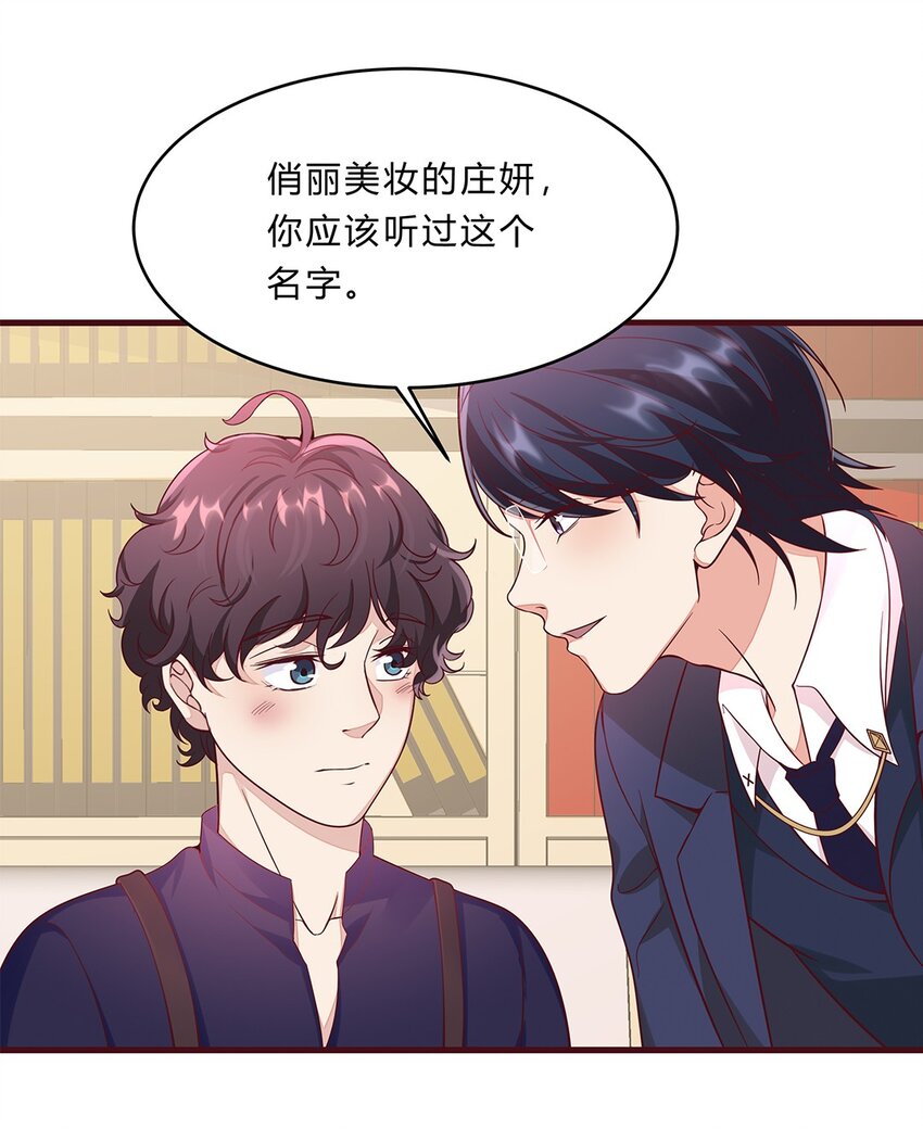 062 37 牛大翔的身份25