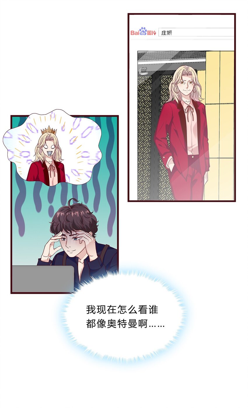 062 37 牛大翔的身份28