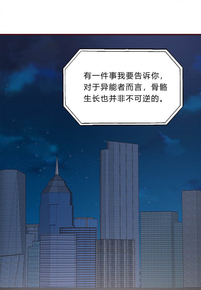 062 37 牛大翔的身份3