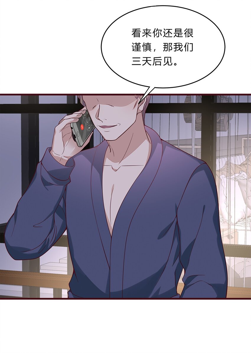 062 37 牛大翔的身份8