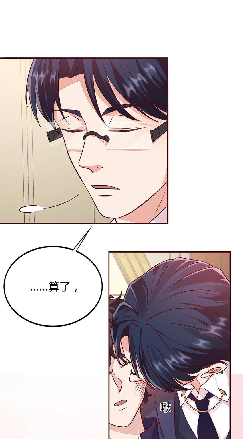 063 38 对异能者的态度11