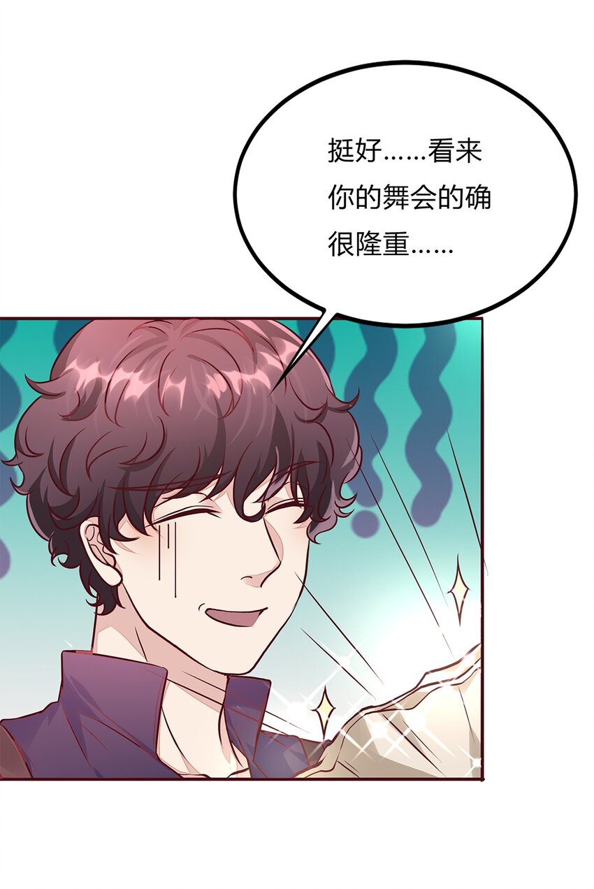 063 38 对异能者的态度15