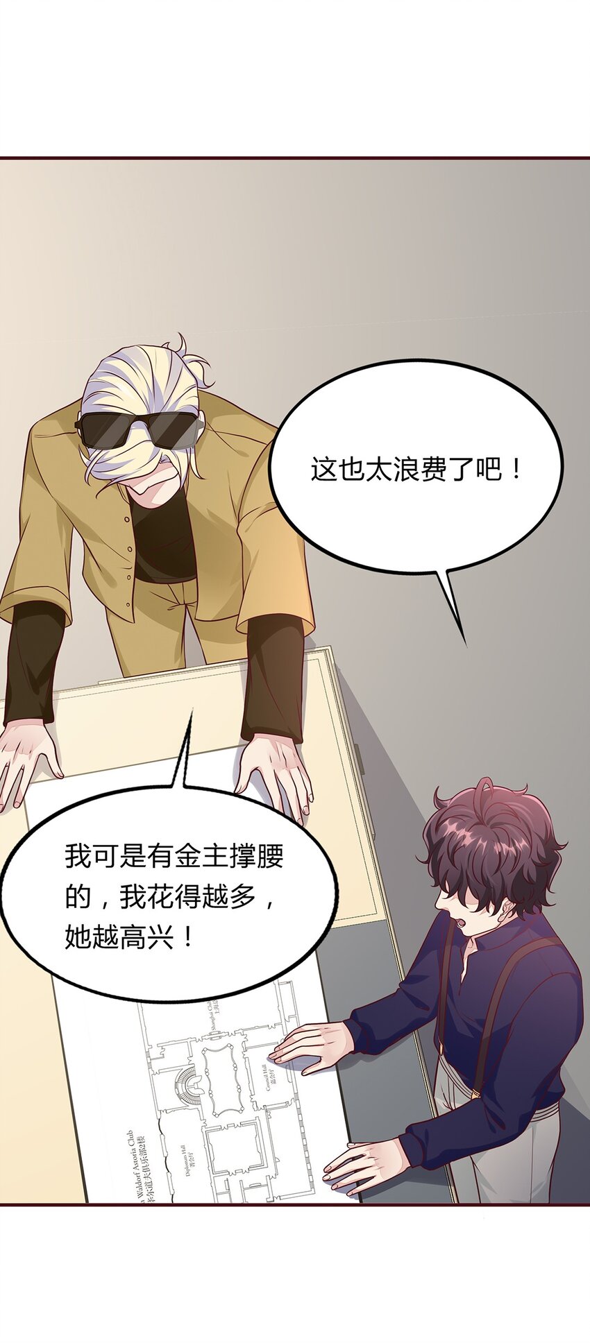 063 38 对异能者的态度18