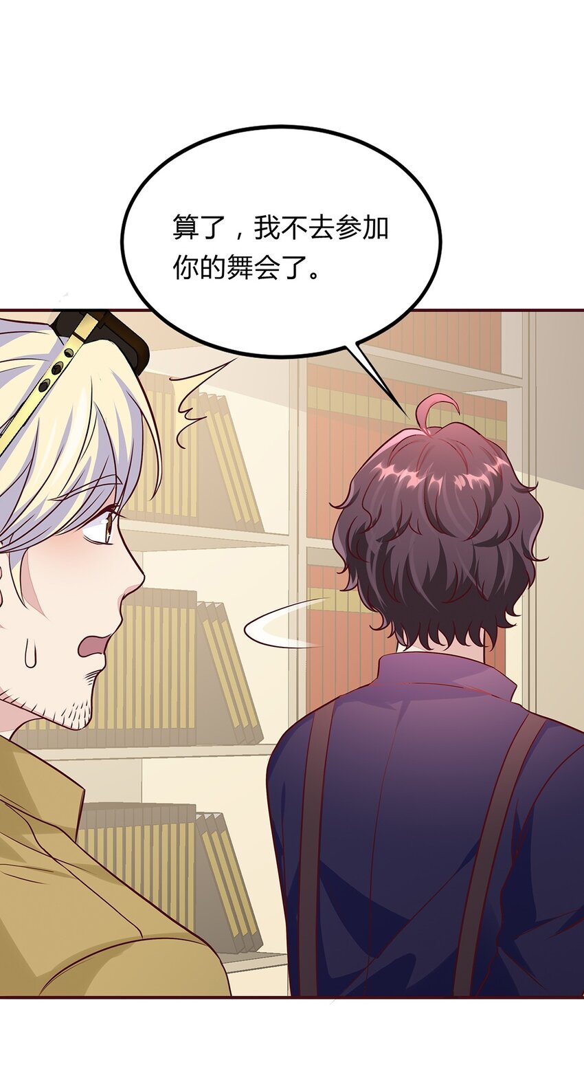 063 38 对异能者的态度22