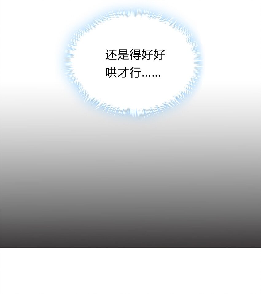 063 38 对异能者的态度32