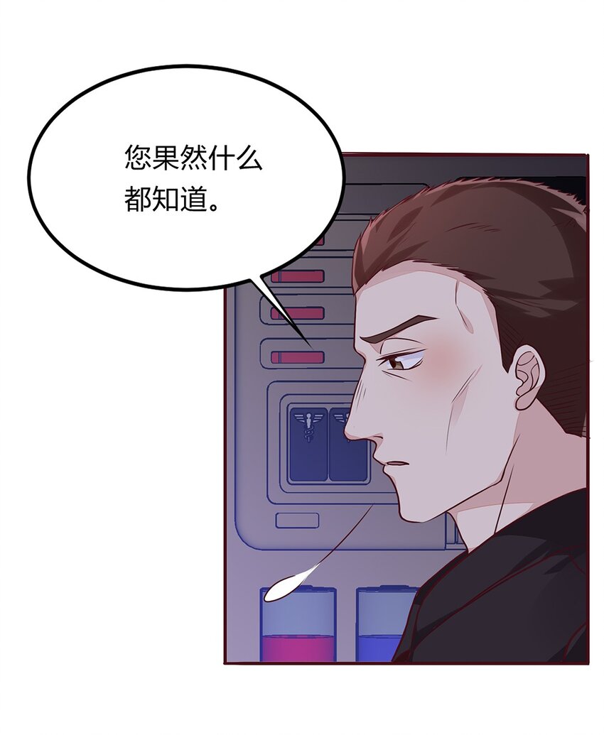 063 38 对异能者的态度35