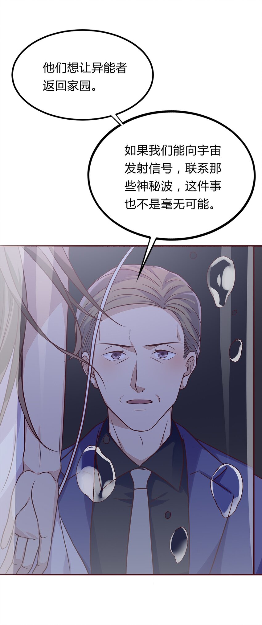 063 38 对异能者的态度36
