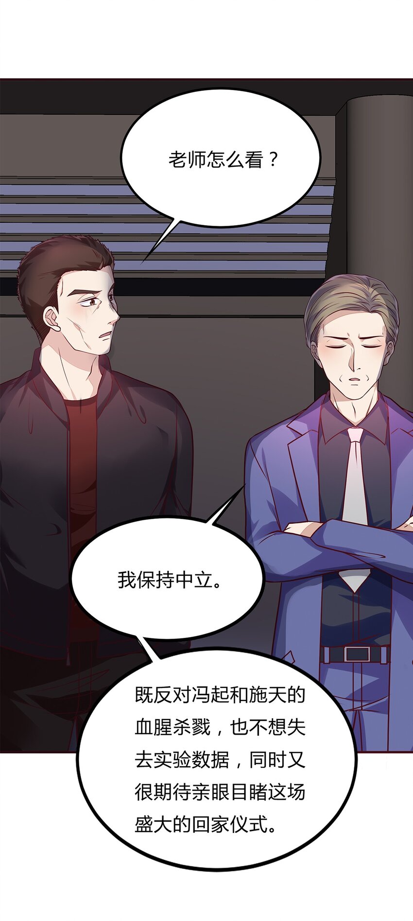 063 38 对异能者的态度37
