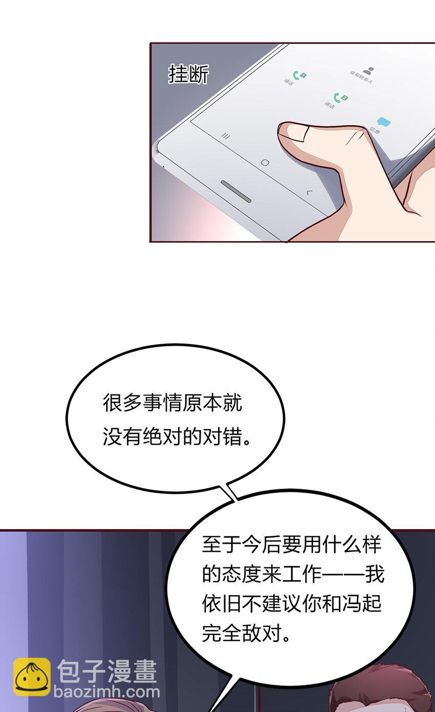 063 38 对异能者的态度42