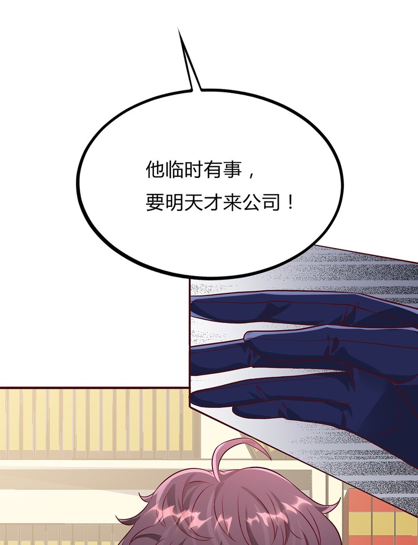 063 38 对异能者的态度8