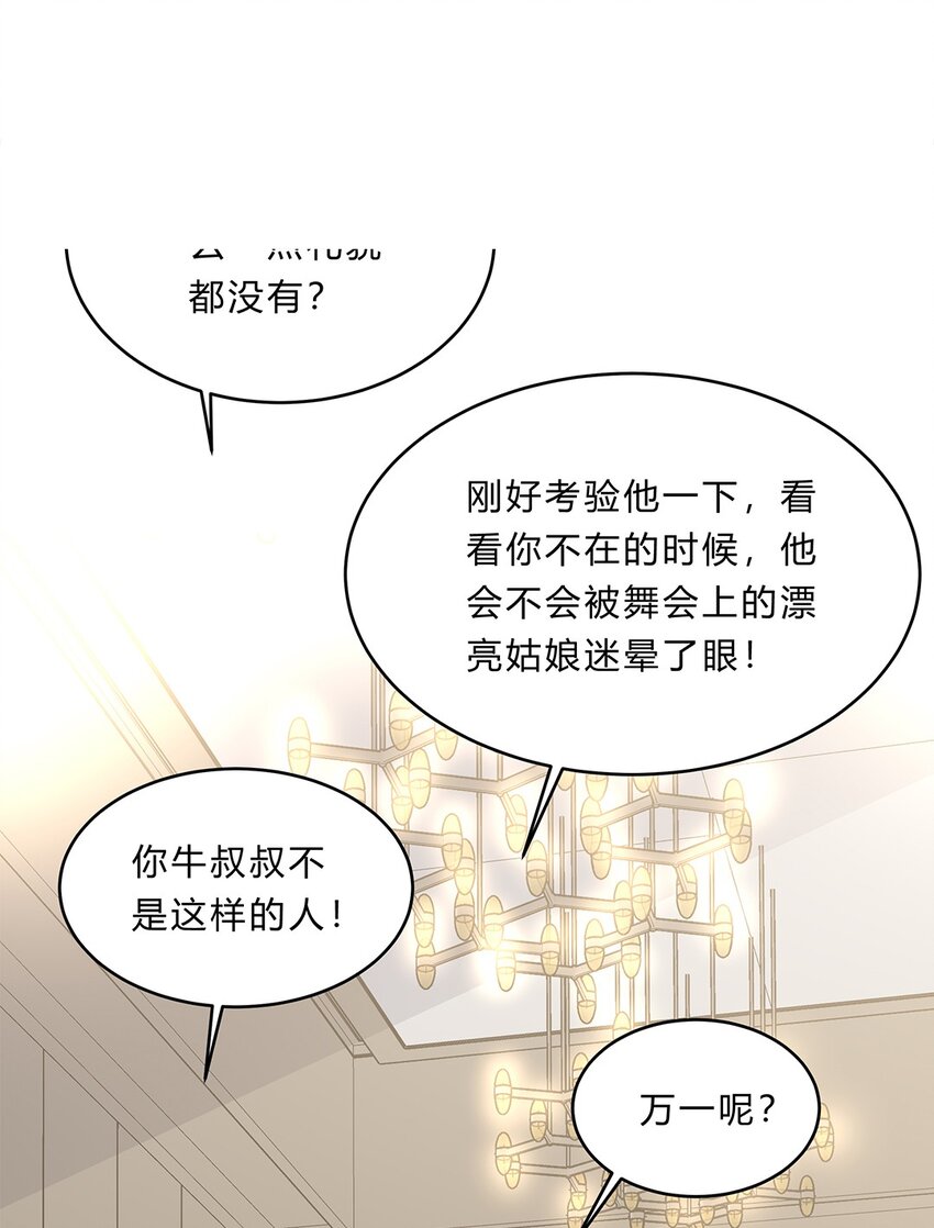 064 39 梁佚的邀约20