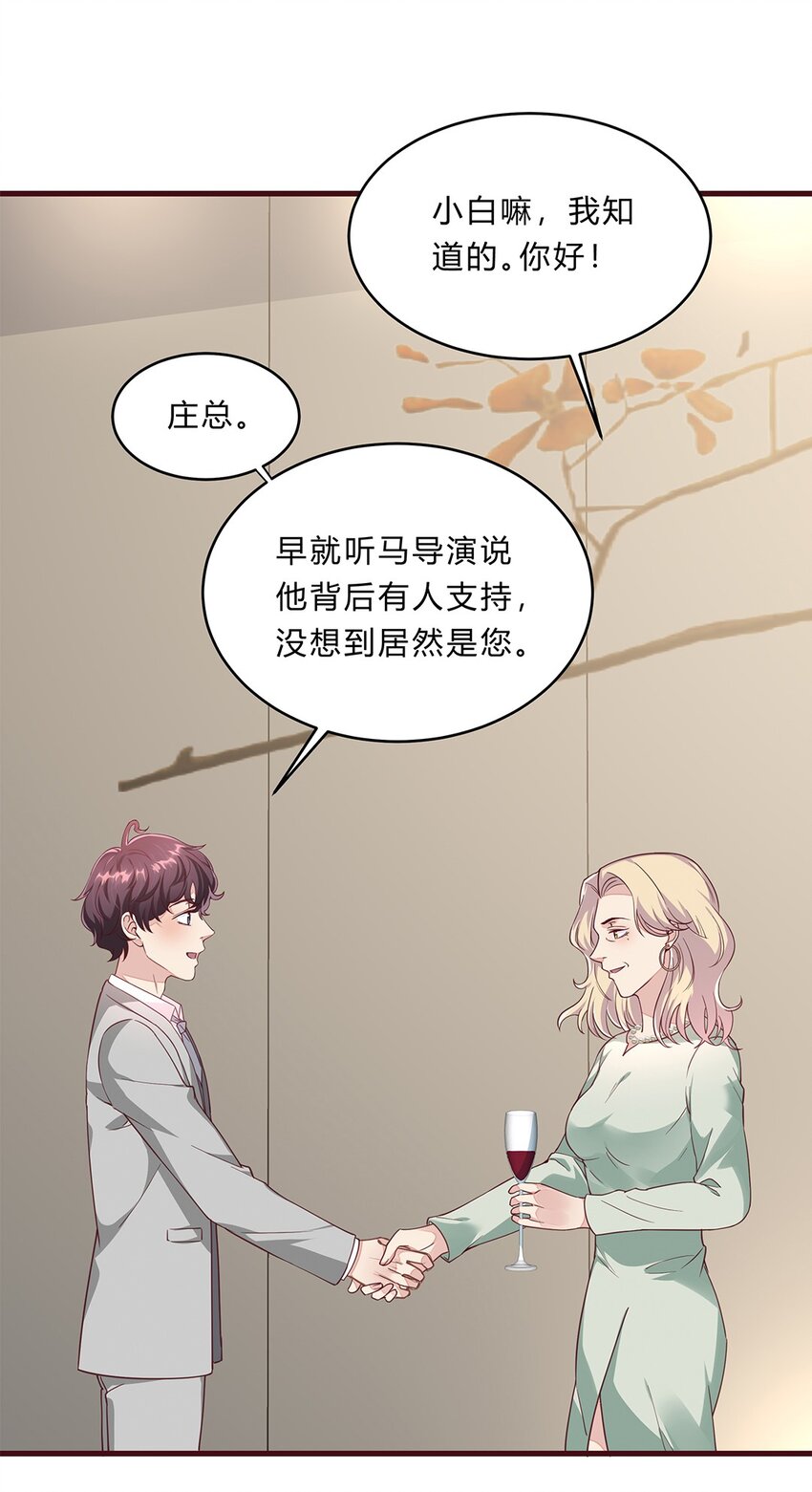064 39 梁佚的邀约23