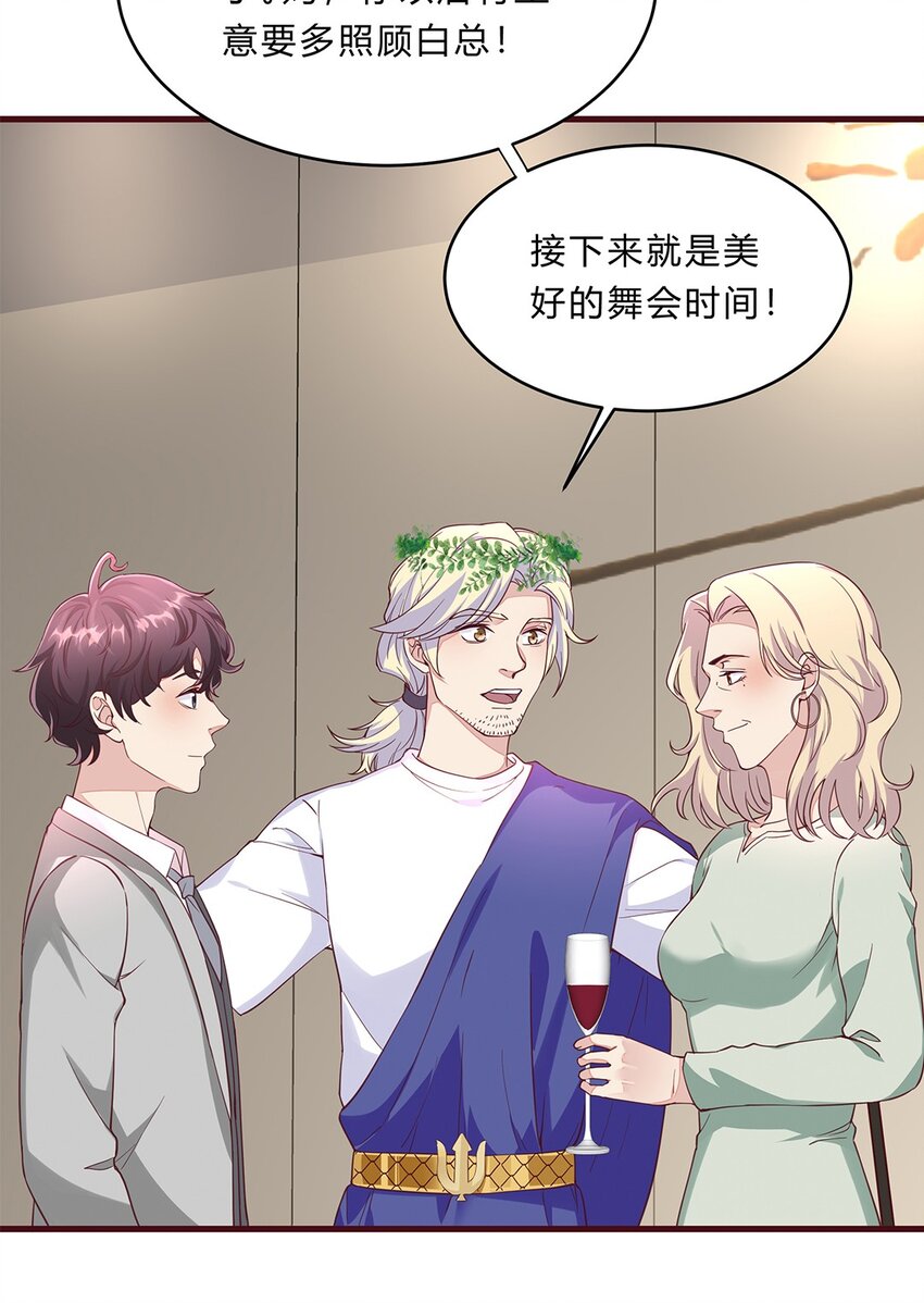 064 39 梁佚的邀约27