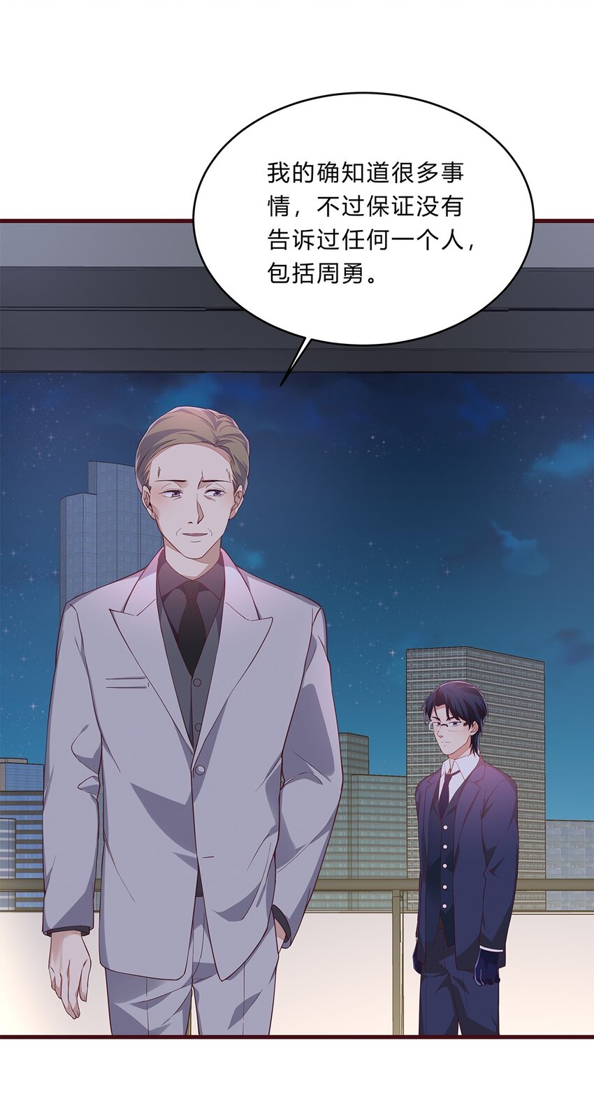 064 39 梁佚的邀约40