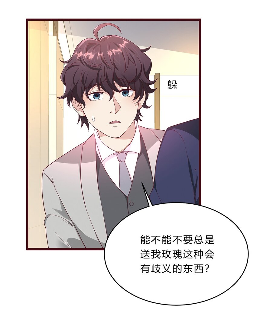 064 39 梁佚的邀约7