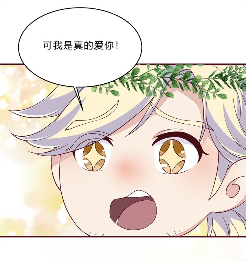 064 39 梁佚的邀约8