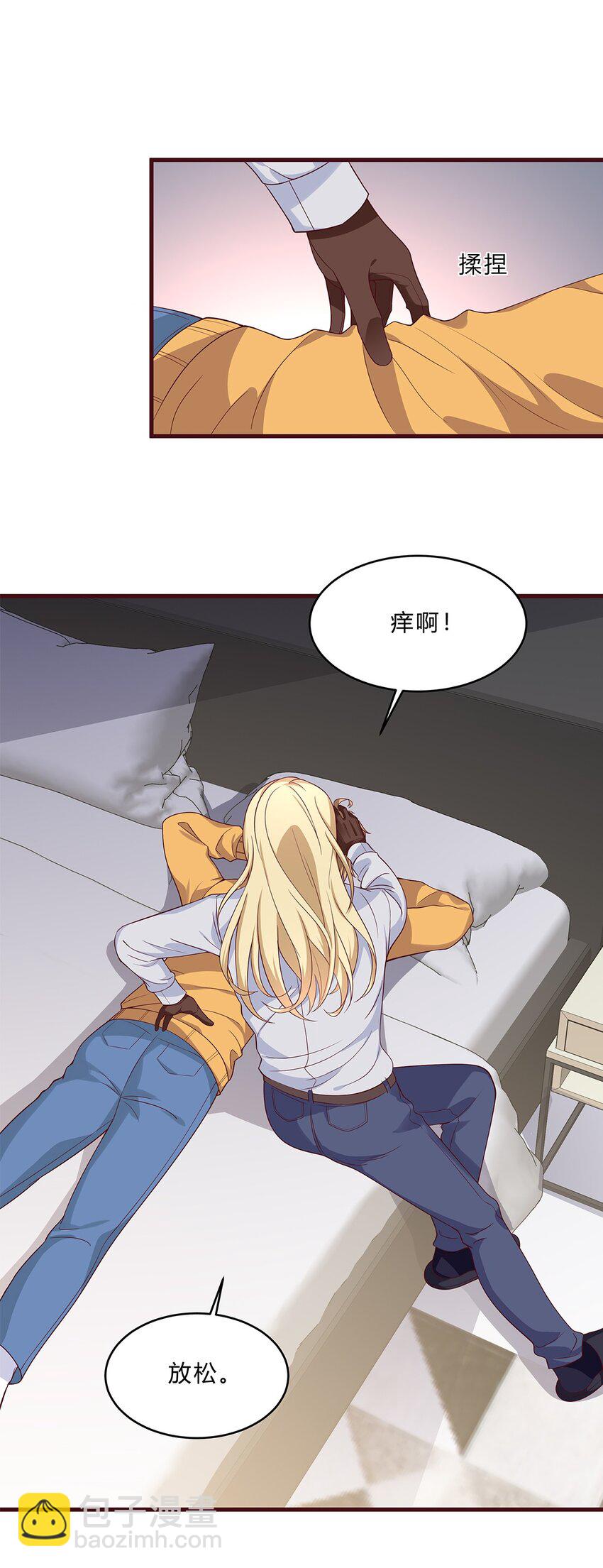 070 45 按摩为什么会痛？31