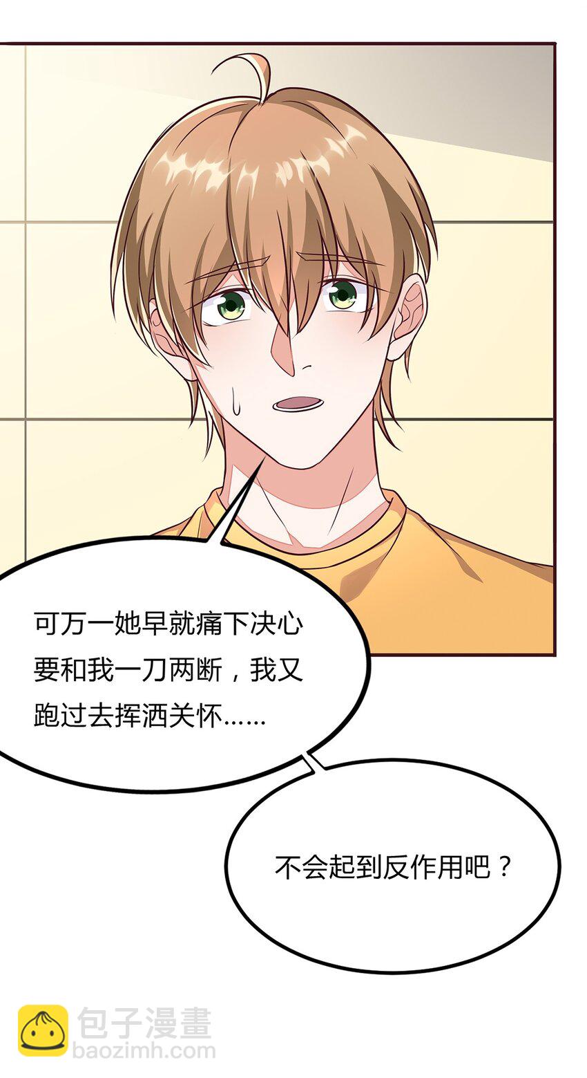 072 47 感情骗子12
