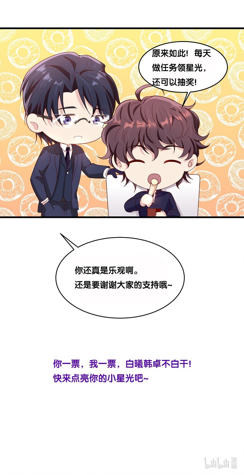077 52 约会日56