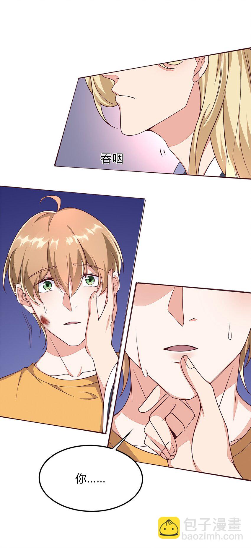078 53 错误的情绪14