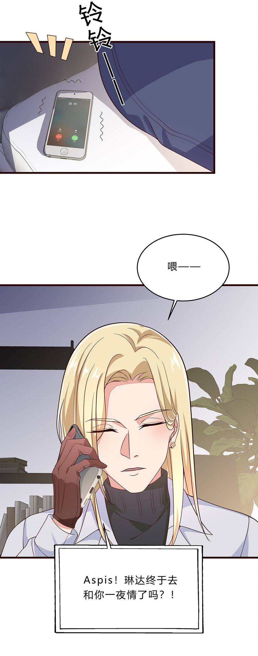 079 54 逐渐脱轨的计划12