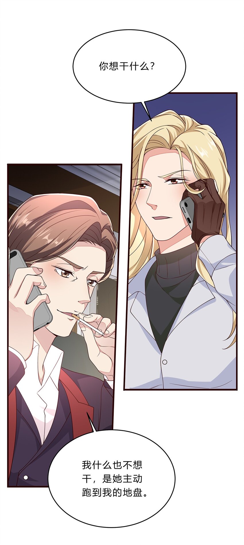 079 54 逐渐脱轨的计划15