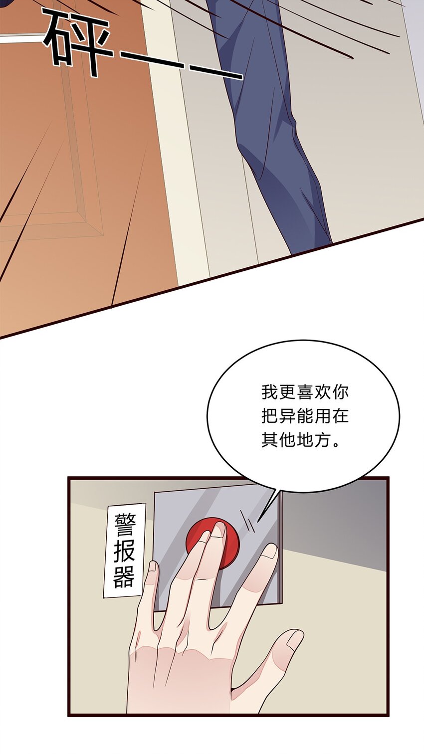 079 54 逐渐脱轨的计划19