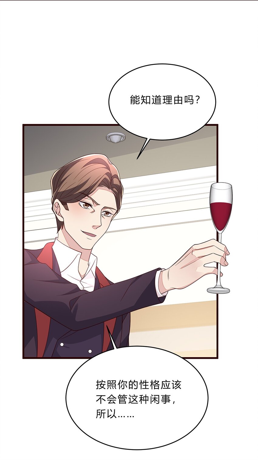 079 54 逐渐脱轨的计划21