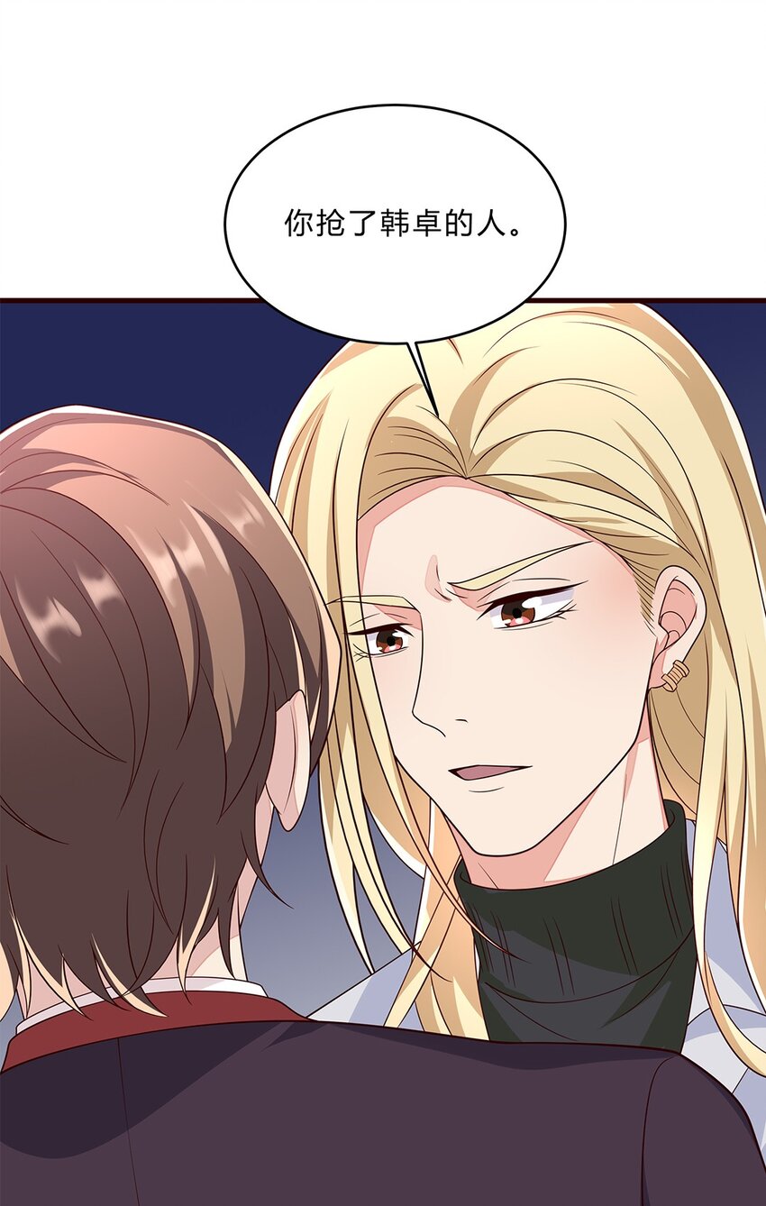 079 54 逐渐脱轨的计划23