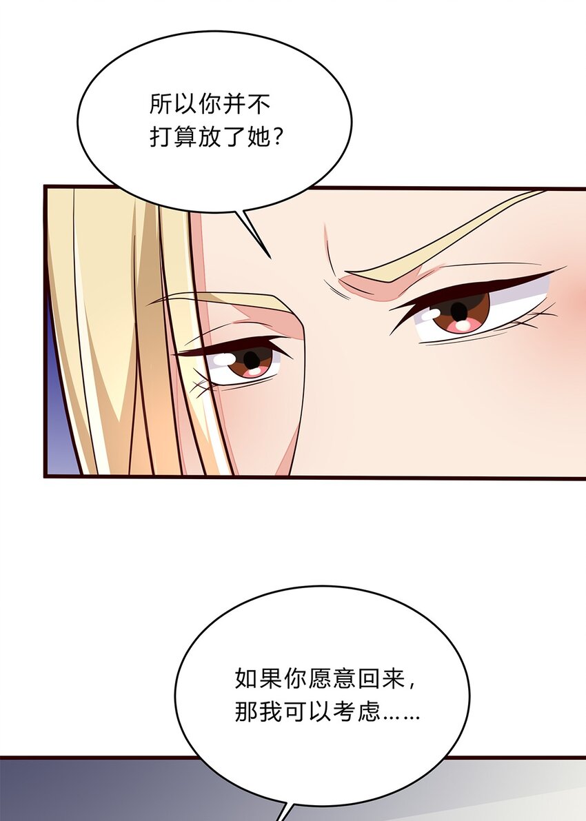 079 54 逐渐脱轨的计划25