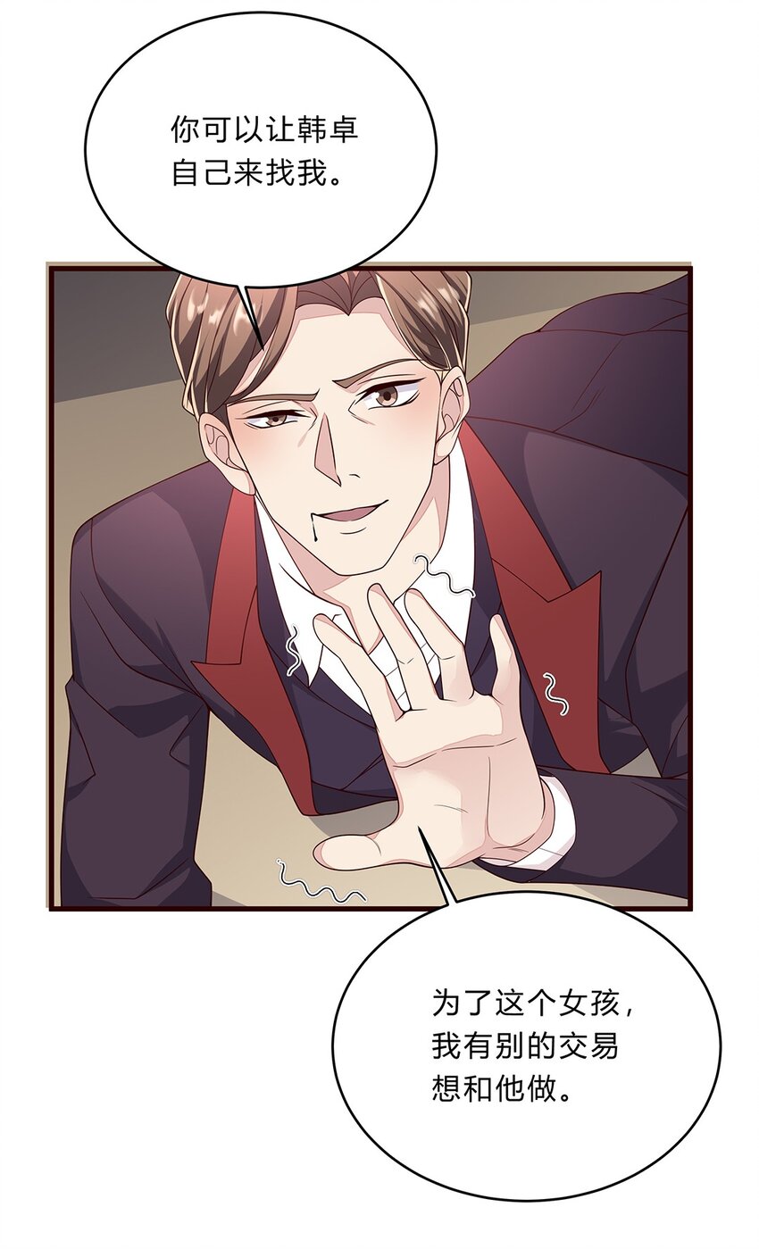 079 54 逐渐脱轨的计划30