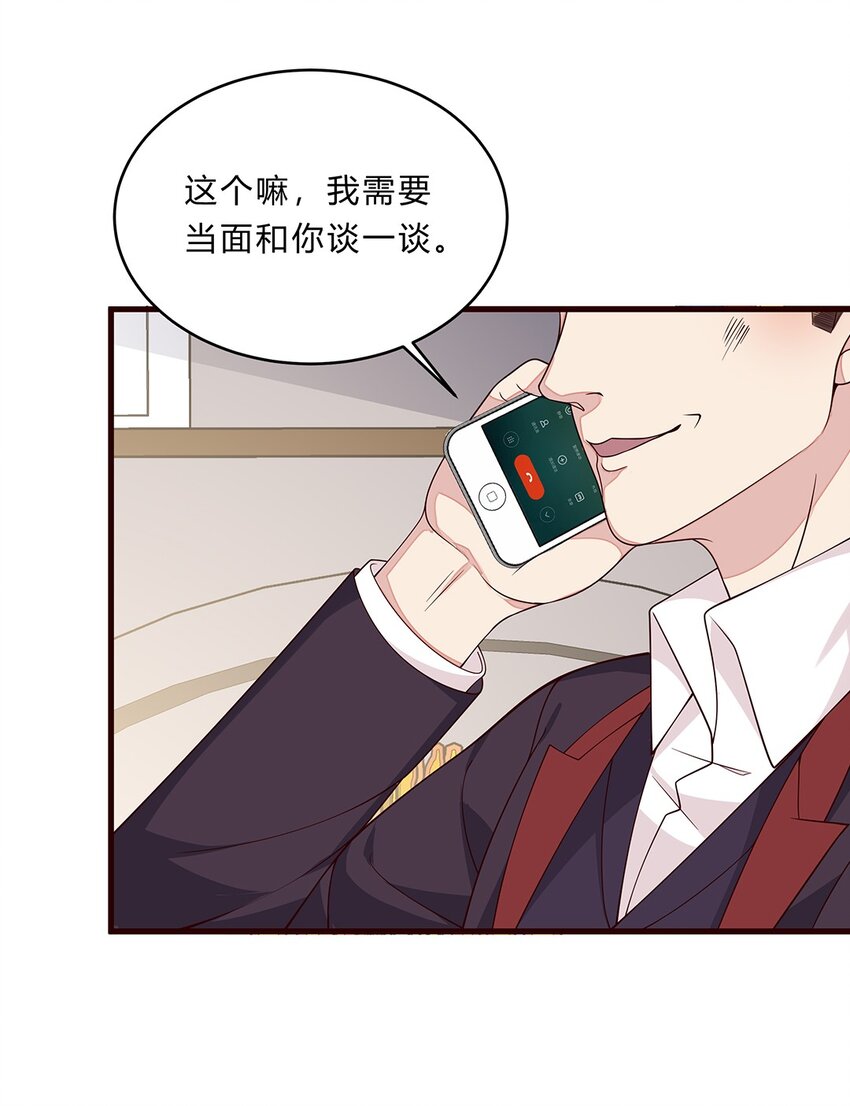 079 54 逐渐脱轨的计划36
