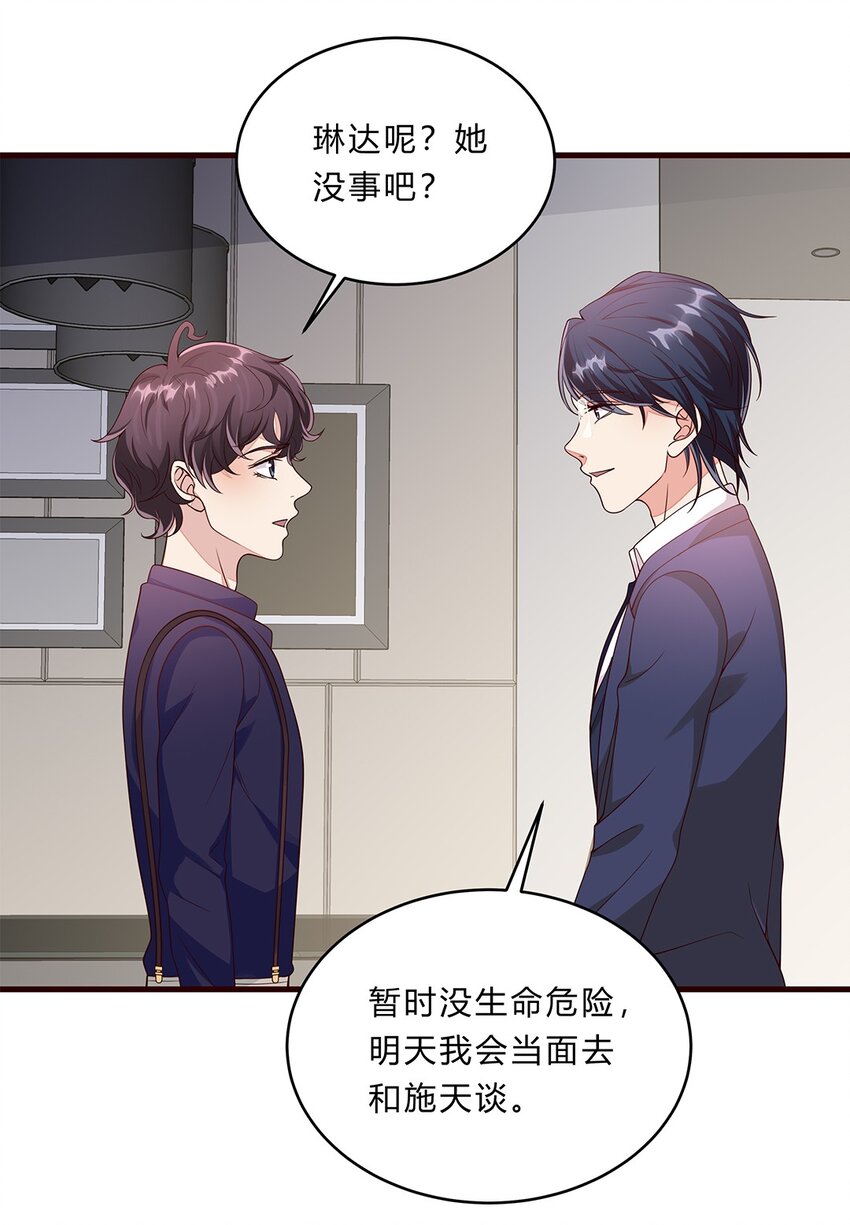079 54 逐渐脱轨的计划41