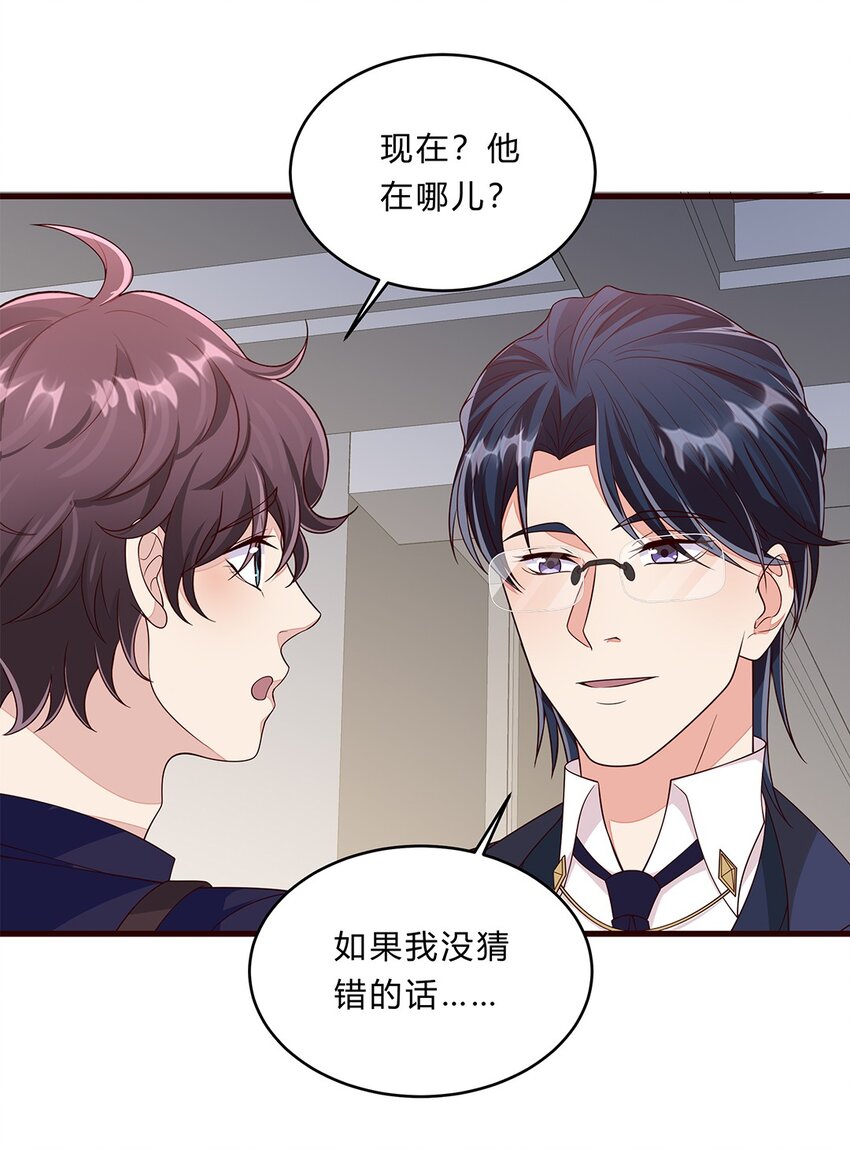 079 54 逐渐脱轨的计划44