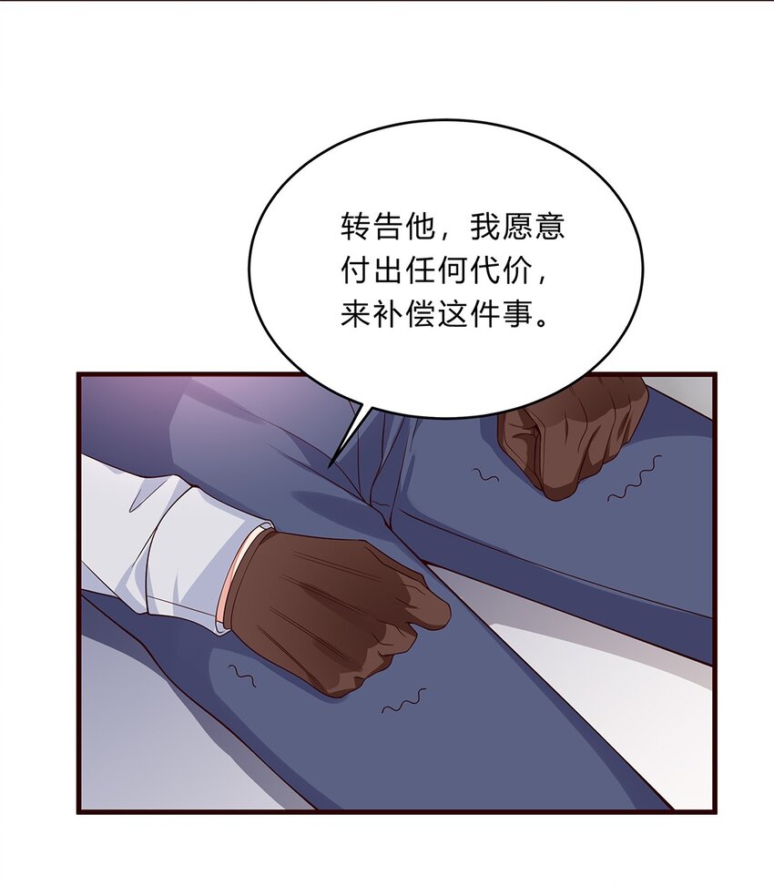 079 54 逐渐脱轨的计划9