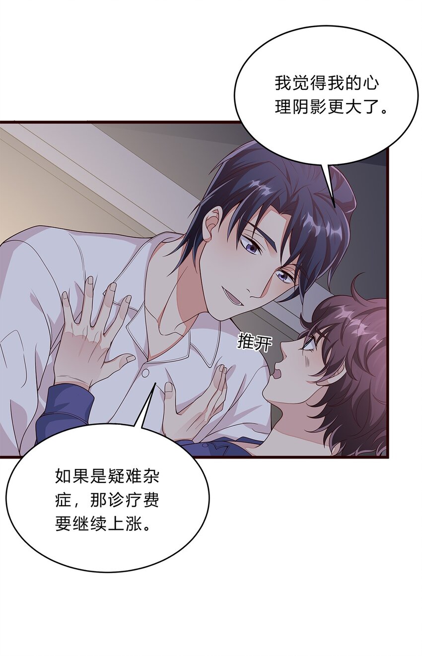 080 55 心理辅导29