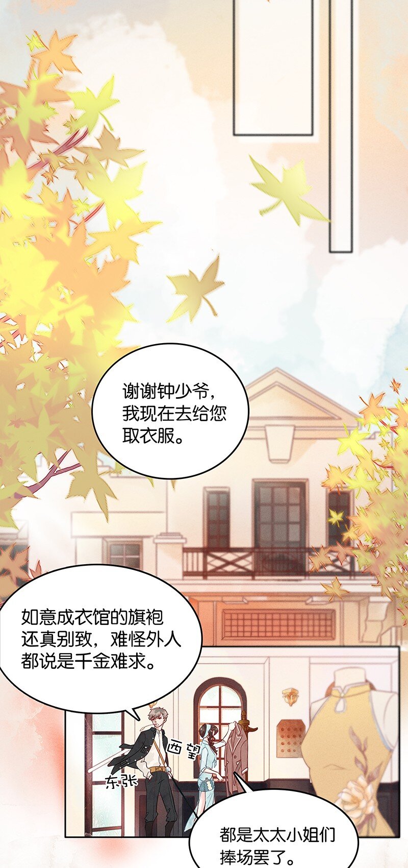 2 白露为霜10