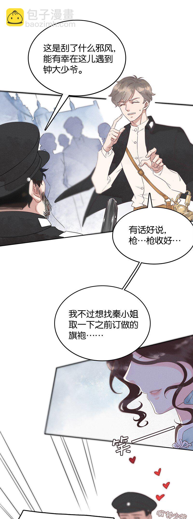 2 白露为霜2
