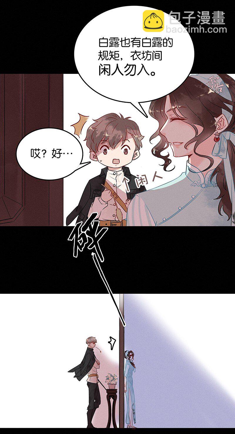 2 白露为霜25