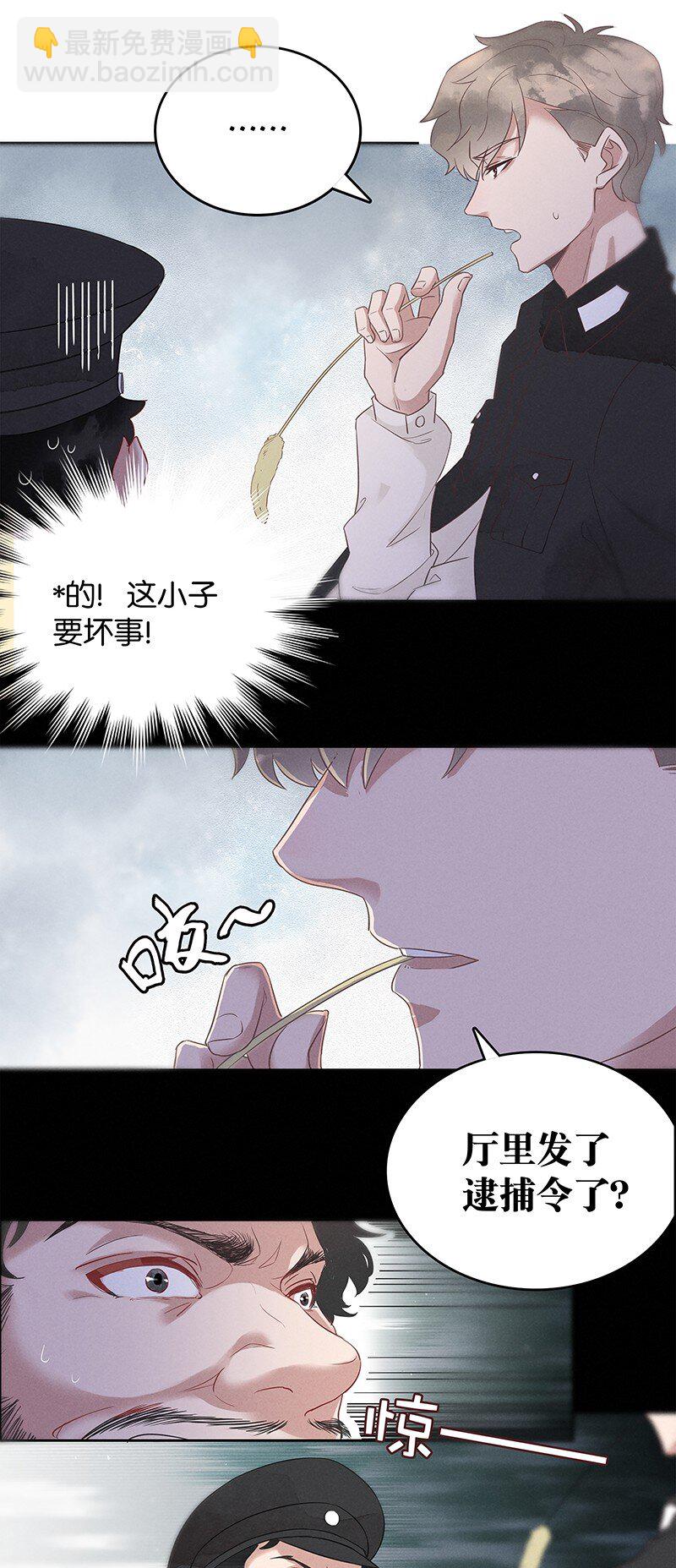 2 白露为霜4