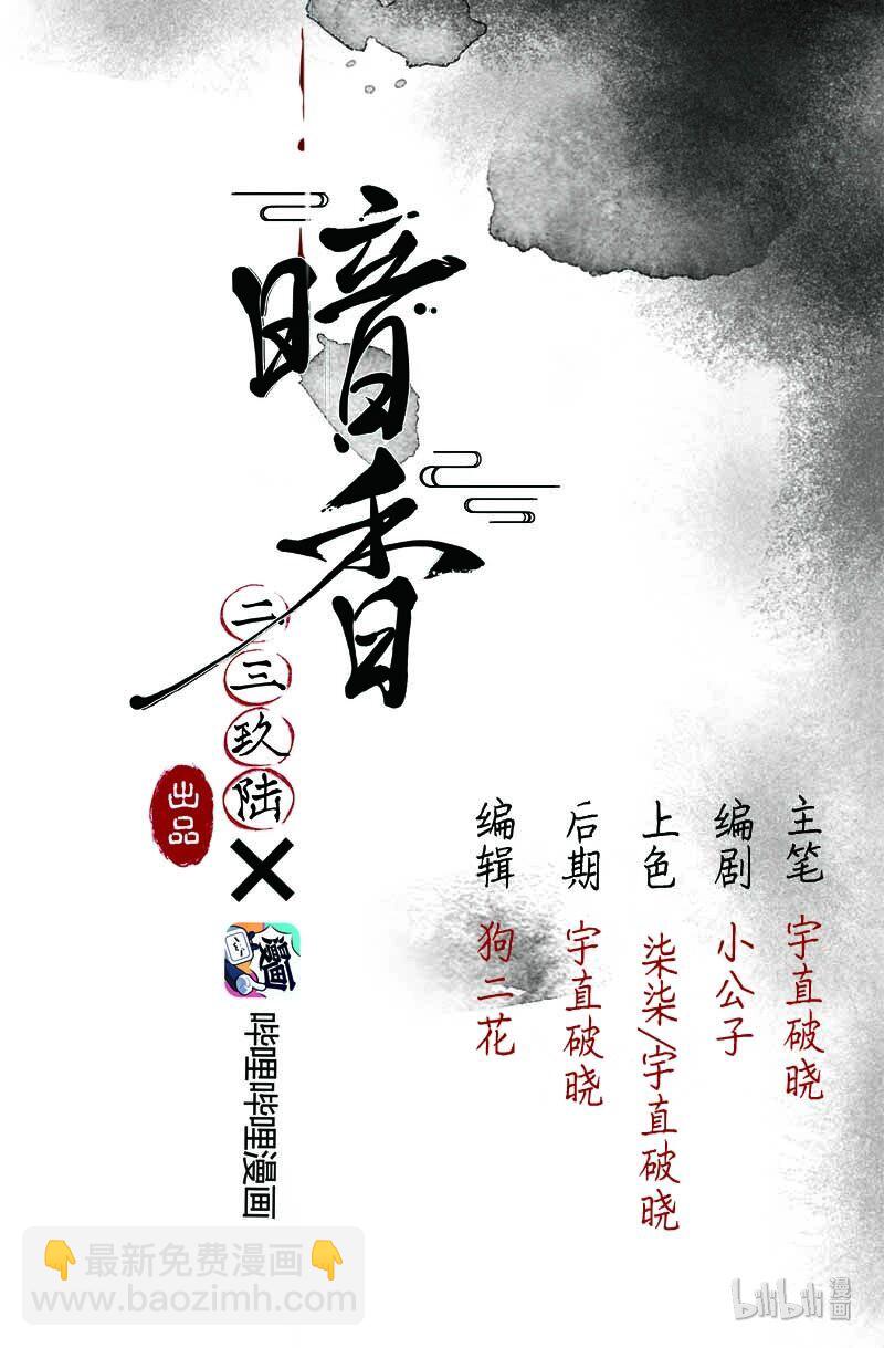 3 白露为霜21