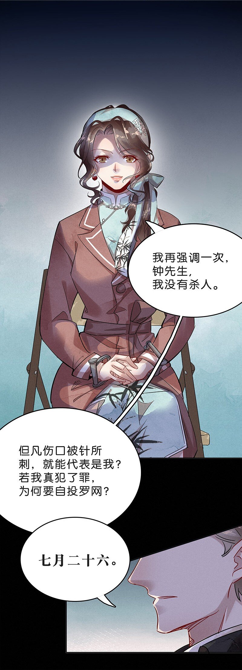 6 白露为霜519