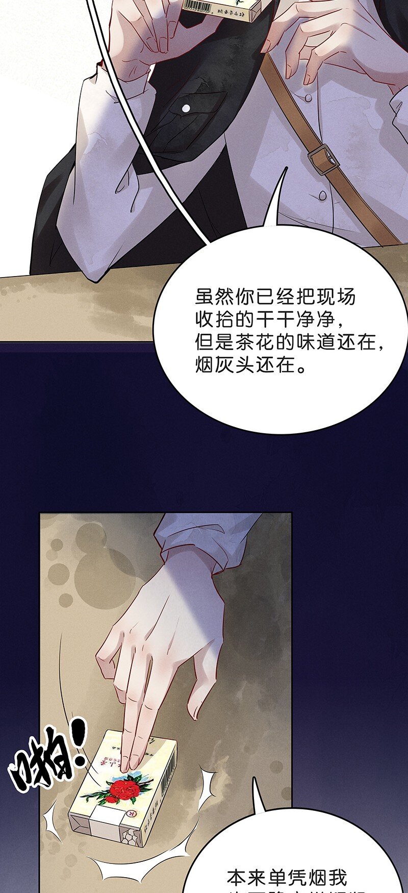 6 白露为霜57