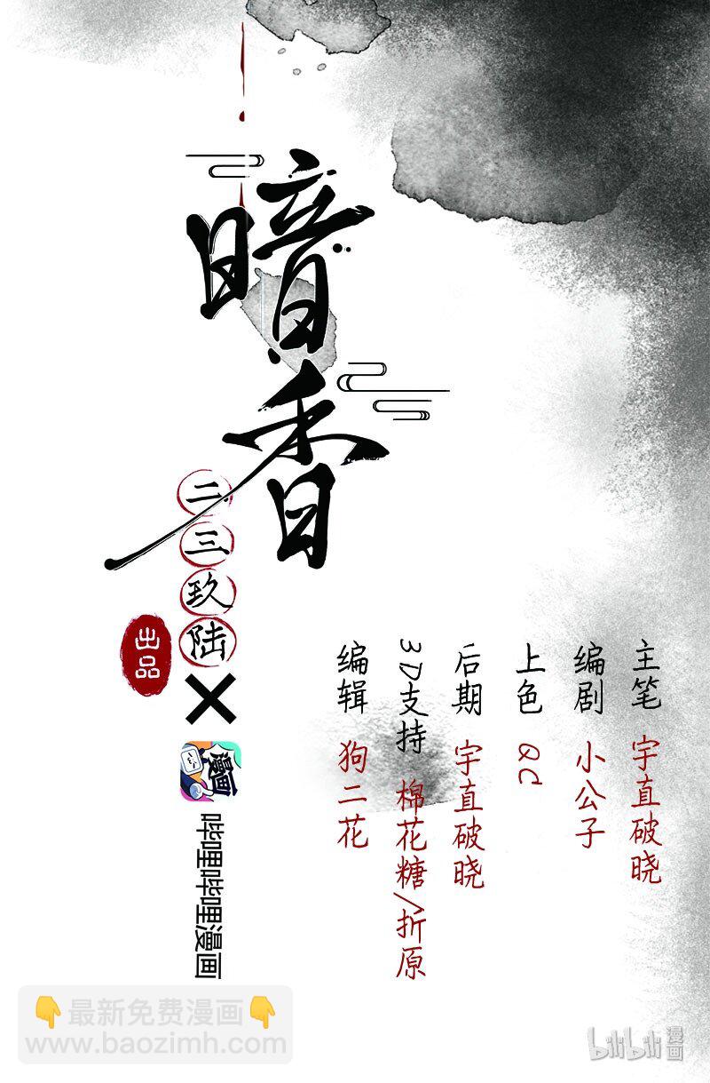 7 玫瑰篇110