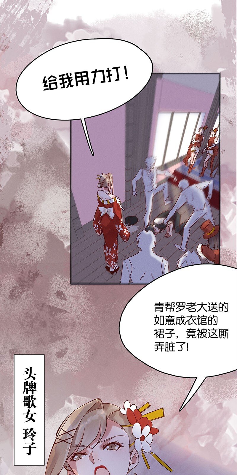 7 玫瑰篇133