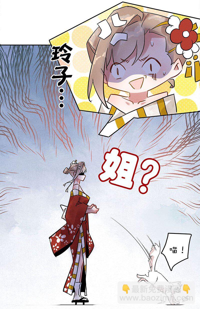 7 玫瑰篇139