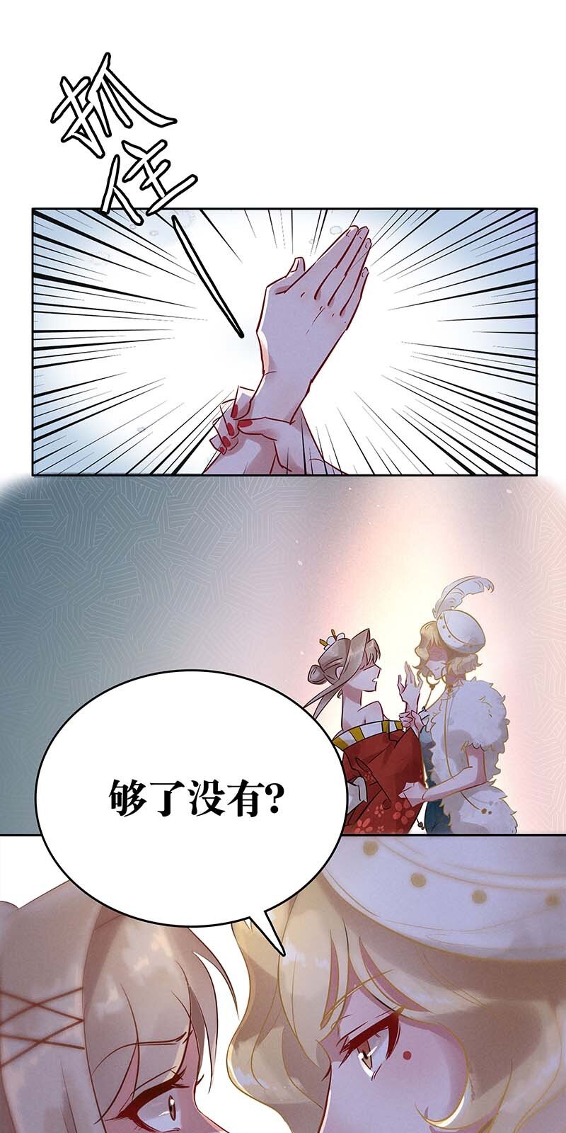 7 玫瑰篇141