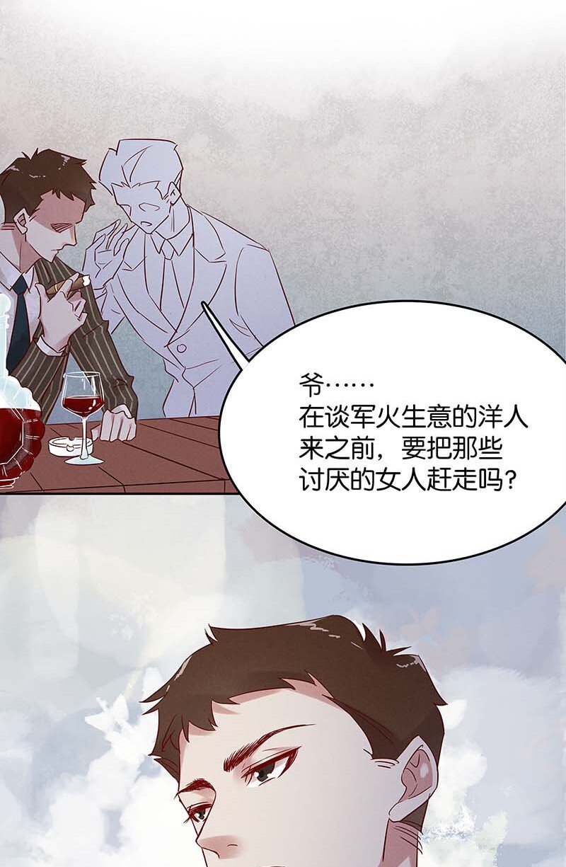 7 玫瑰篇151